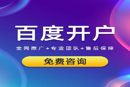 竞价广告开户全解析：成功推广的五大要素